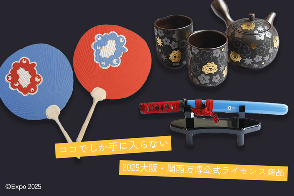 【万博】ここでしか出会えない! 2025大阪・関西万博公式ライセンス商品