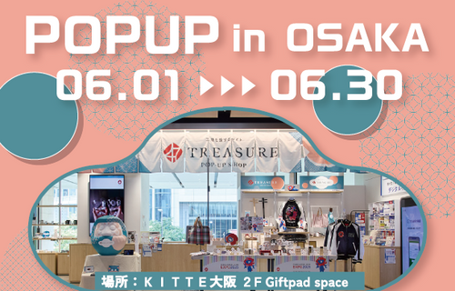 47 TREASURE POPUP 取り扱い商品