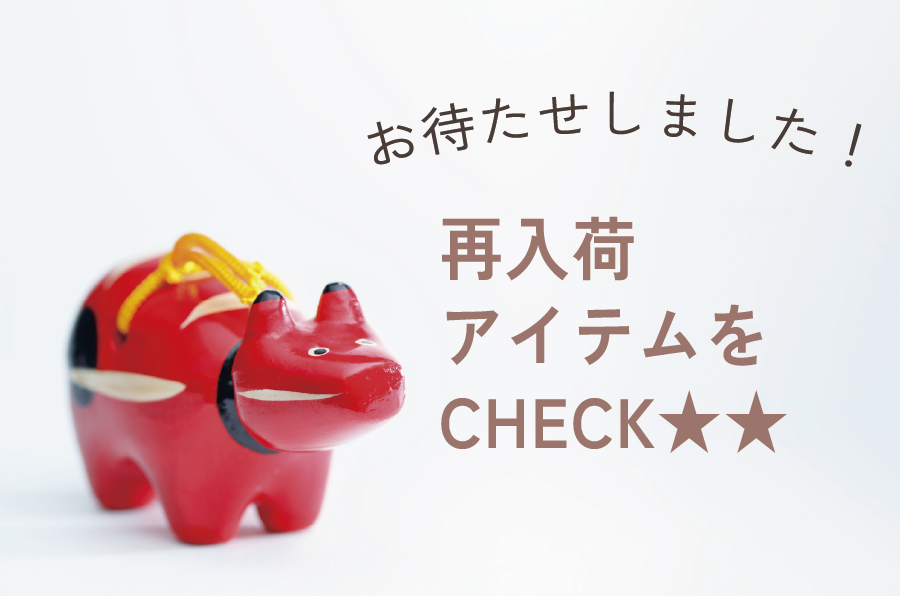 RESTOCK – 47 TREASURE