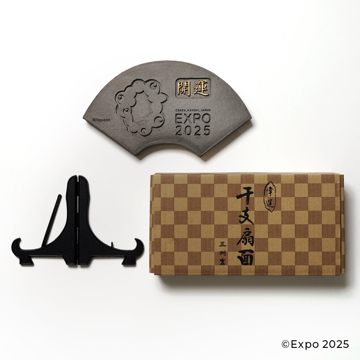 EXPO2025 三州鬼瓦工芸品 干支瓦(小)