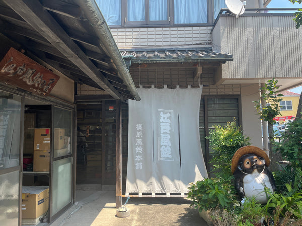 江戸の涼を奏でる「江戸風鈴」。 創業110年、篠原風鈴本舗を訪ねて