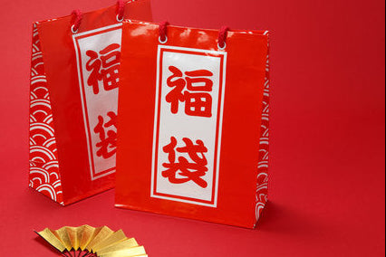 福袋のルーツは江戸時代？知ればもっと楽しくなる初売り