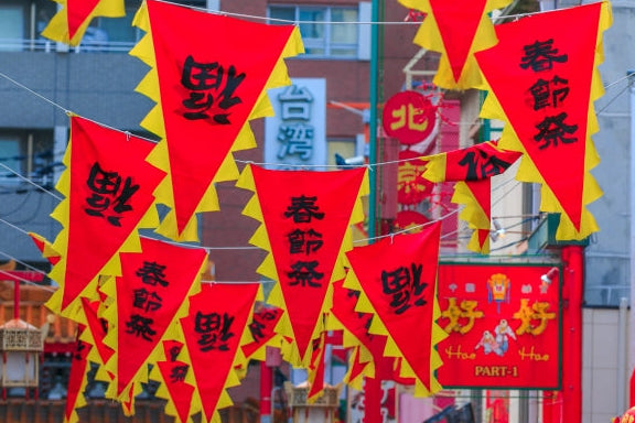 日本の二大中華街で祝う2026年の春節祭