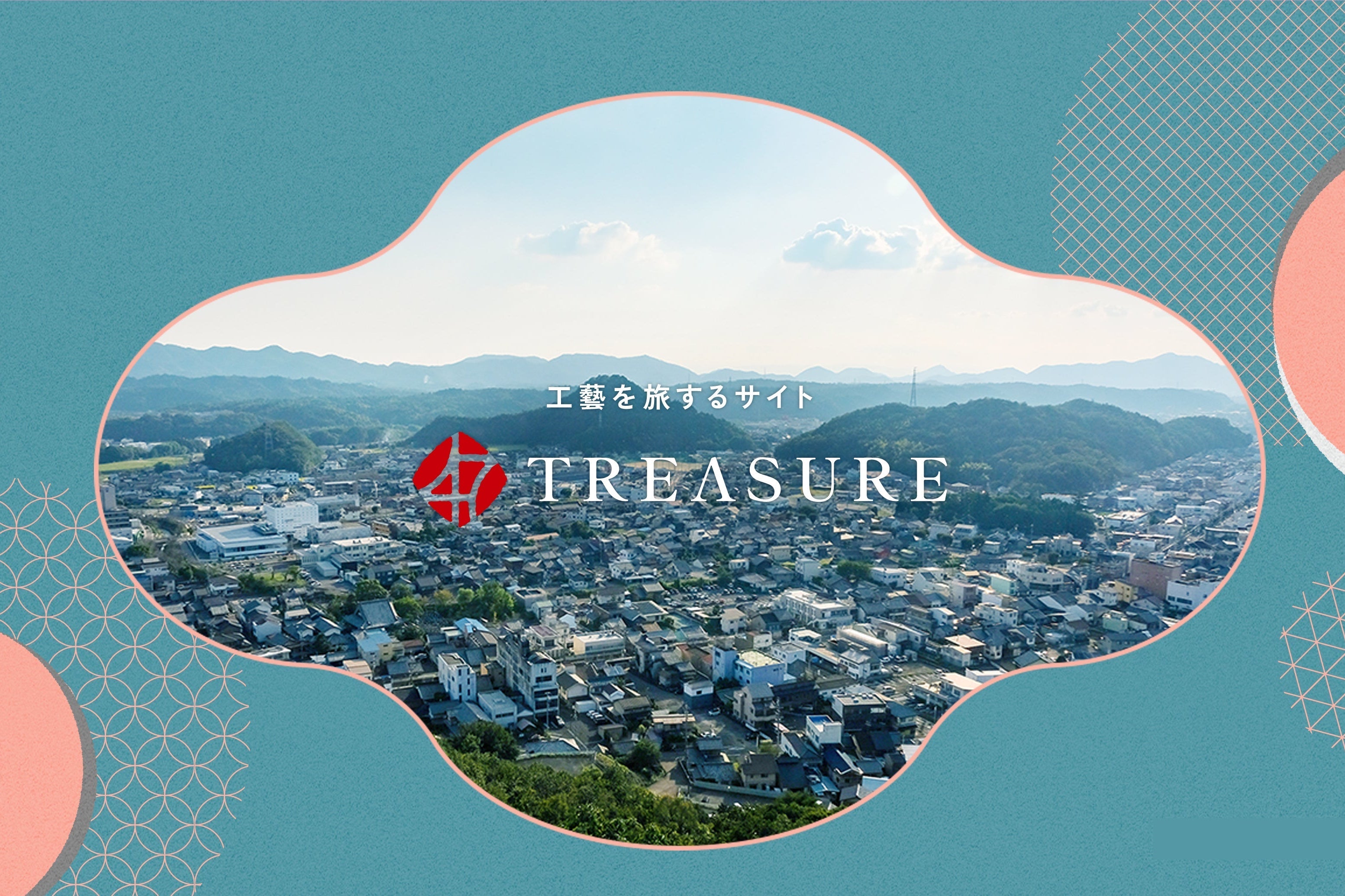 これまでのご愛顧に、心より御礼申し上げます