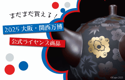 EXPO2025 公式ライセンス商品