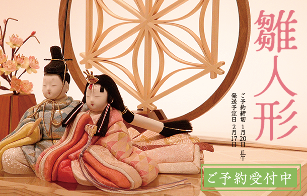 コレクション – 47 TREASURE