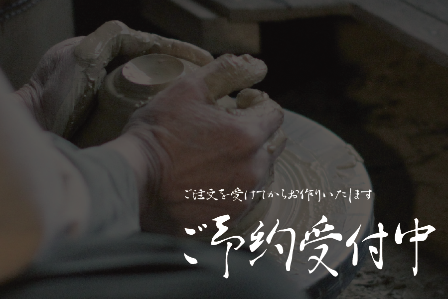 PRE-ORDER / MADE TO ORDER ITEMS