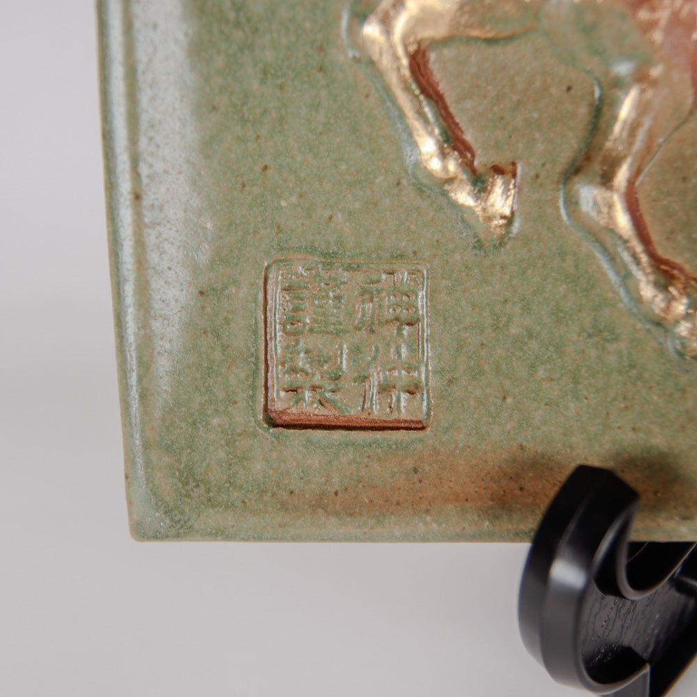 干支瓦 （午）グリーン – 47 TREASURE