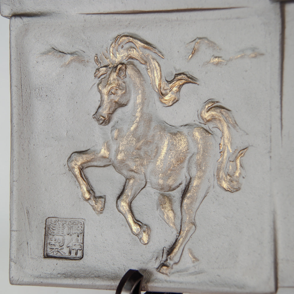 干支瓦 （午）本いぶし