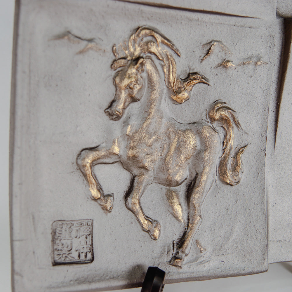 干支瓦 （午）本いぶし