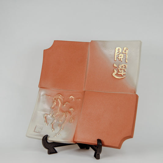 干支瓦 （午）ホワイト