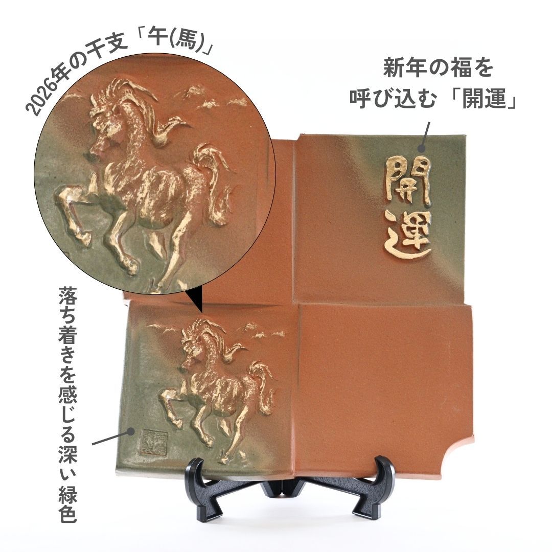 【 江戸期馬具飾革 】　雲龍図橘紋　額革/鼻革 干支瓦 （午）グリーン – 47 TREASURE