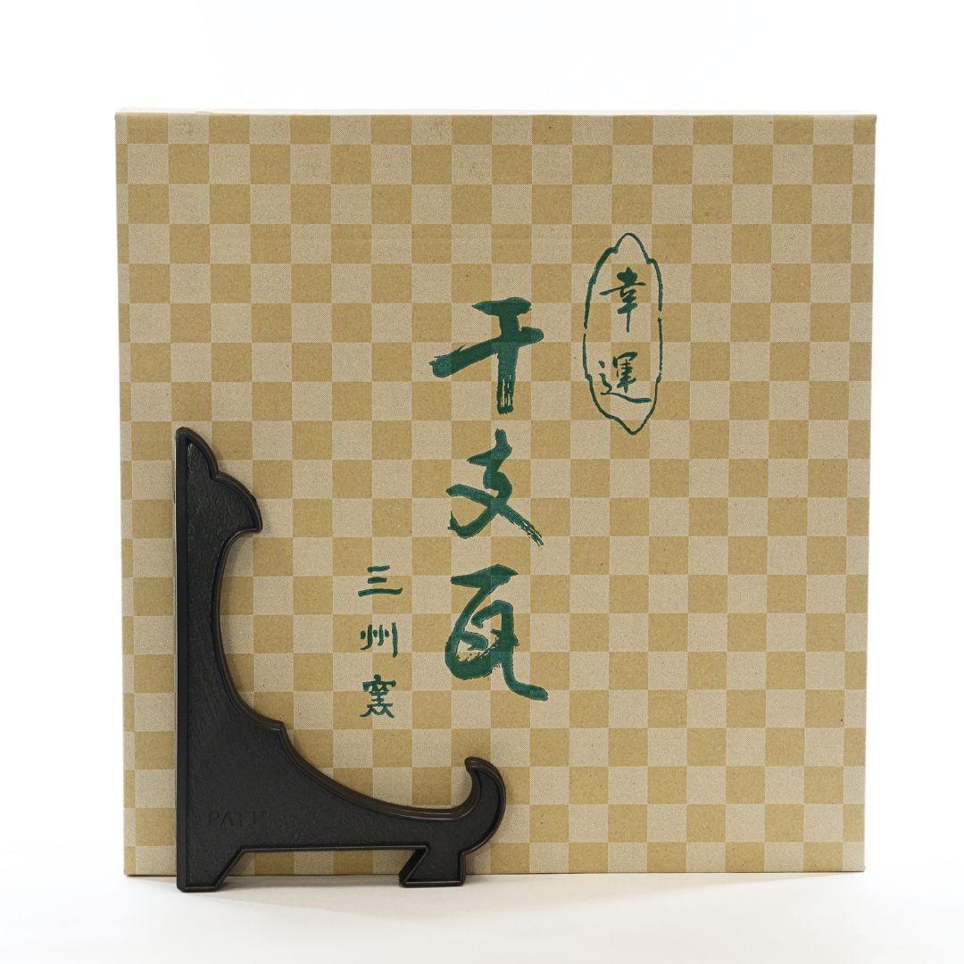 干支瓦 （午）ホワイト