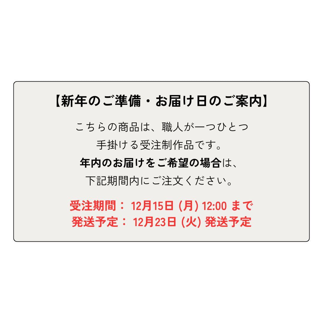 干支瓦 （午）ホワイト