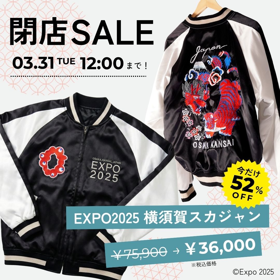 EXPO2025 横須賀スカジャン