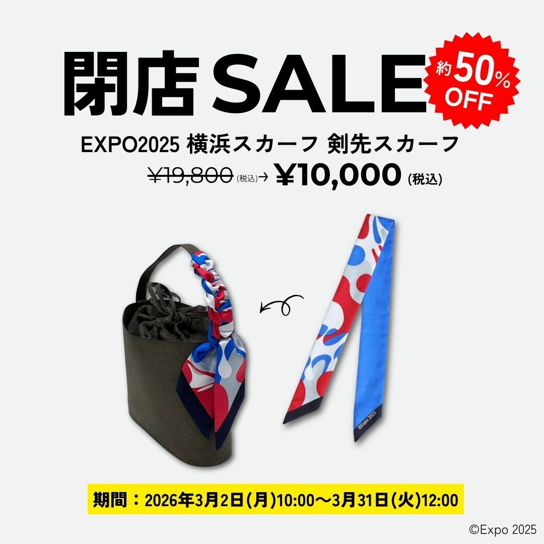 EXPO2025 横浜スカーフ 剣先スカーフ