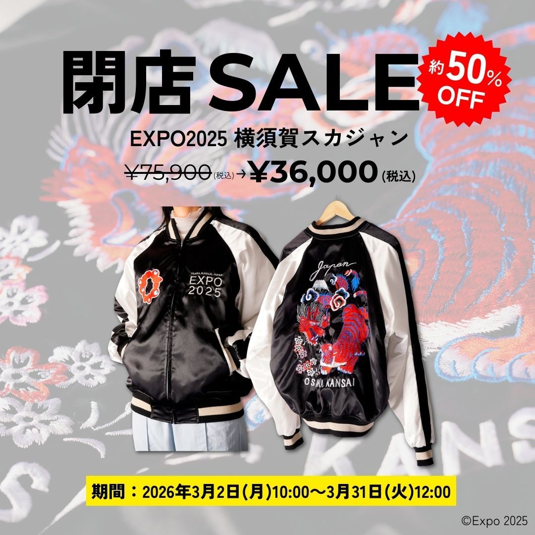 EXPO2025 横須賀スカジャン – 47 TREASURE