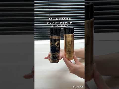 EXPO2025 山中塗 ステンレスボトル 金箔｜新聞掲載中 – 47 TREASURE